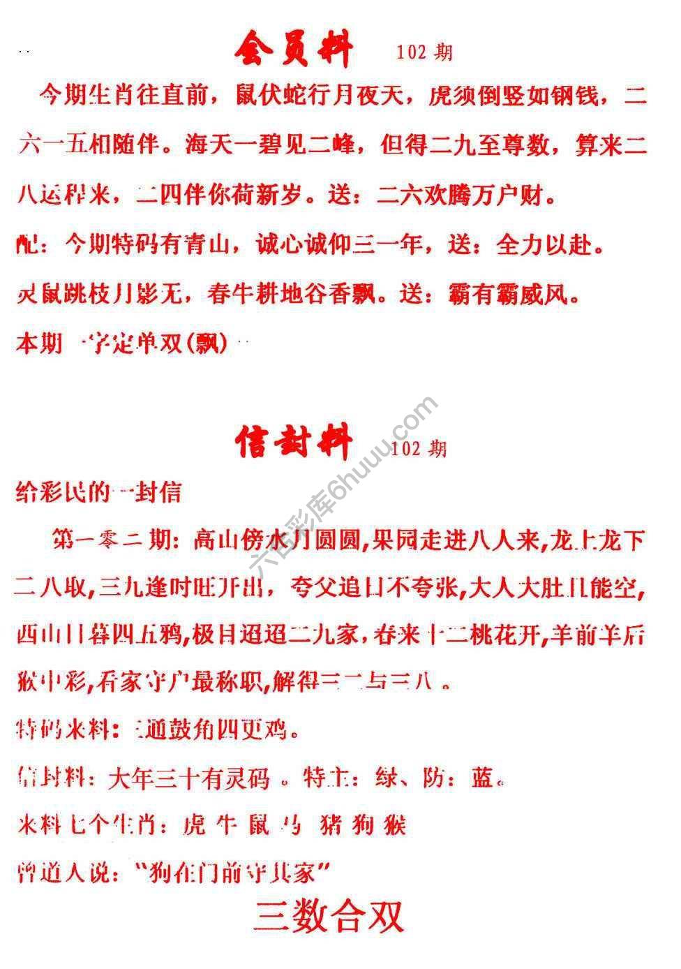 彩民信封