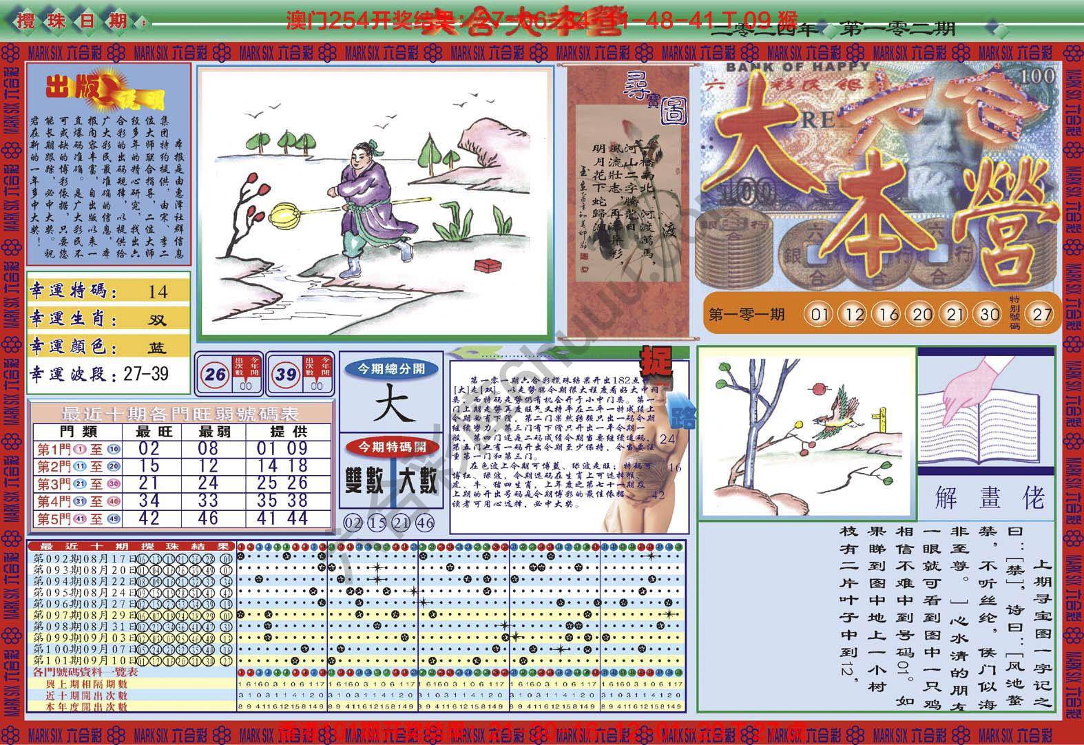 六合大本营