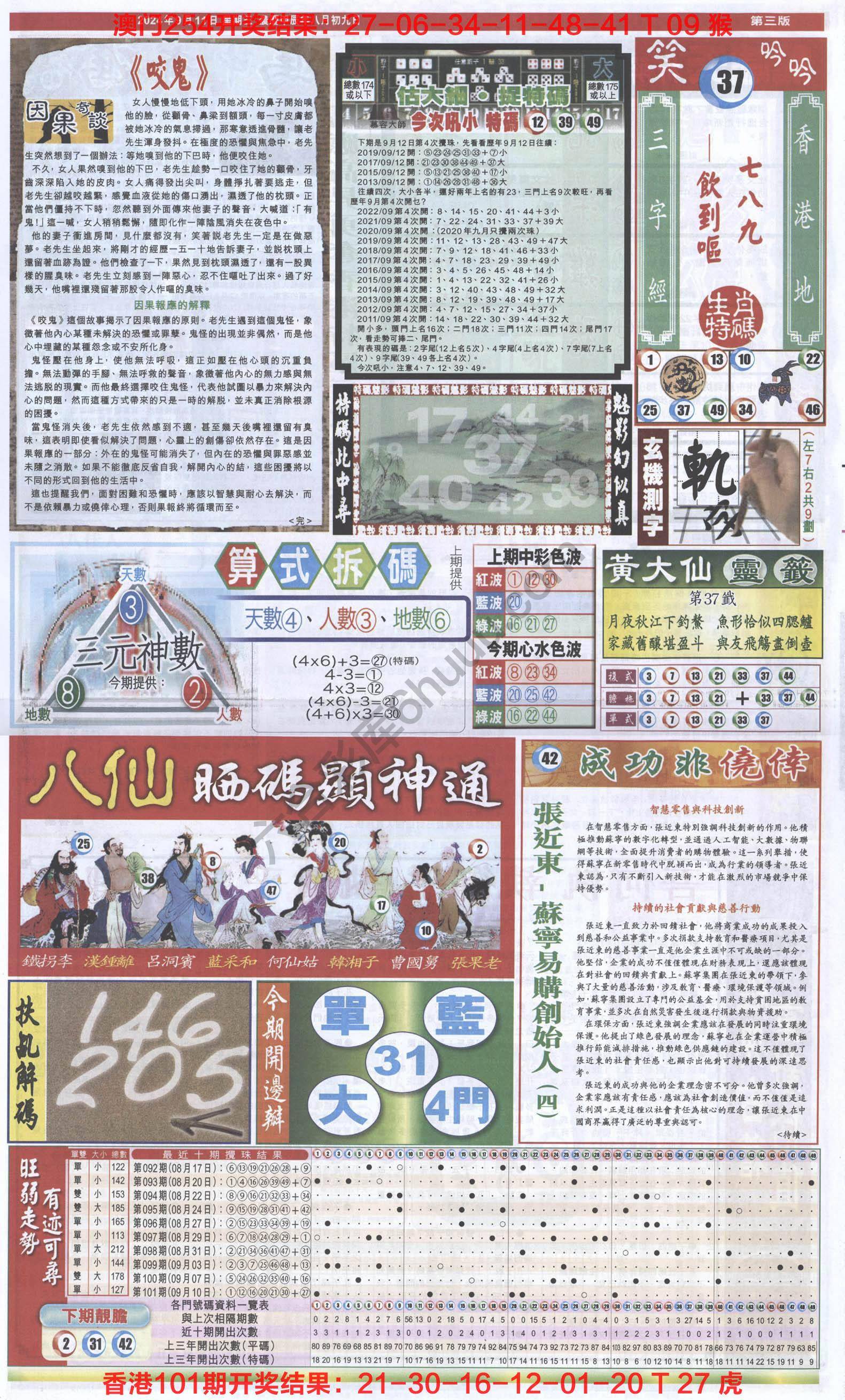跑狗图
