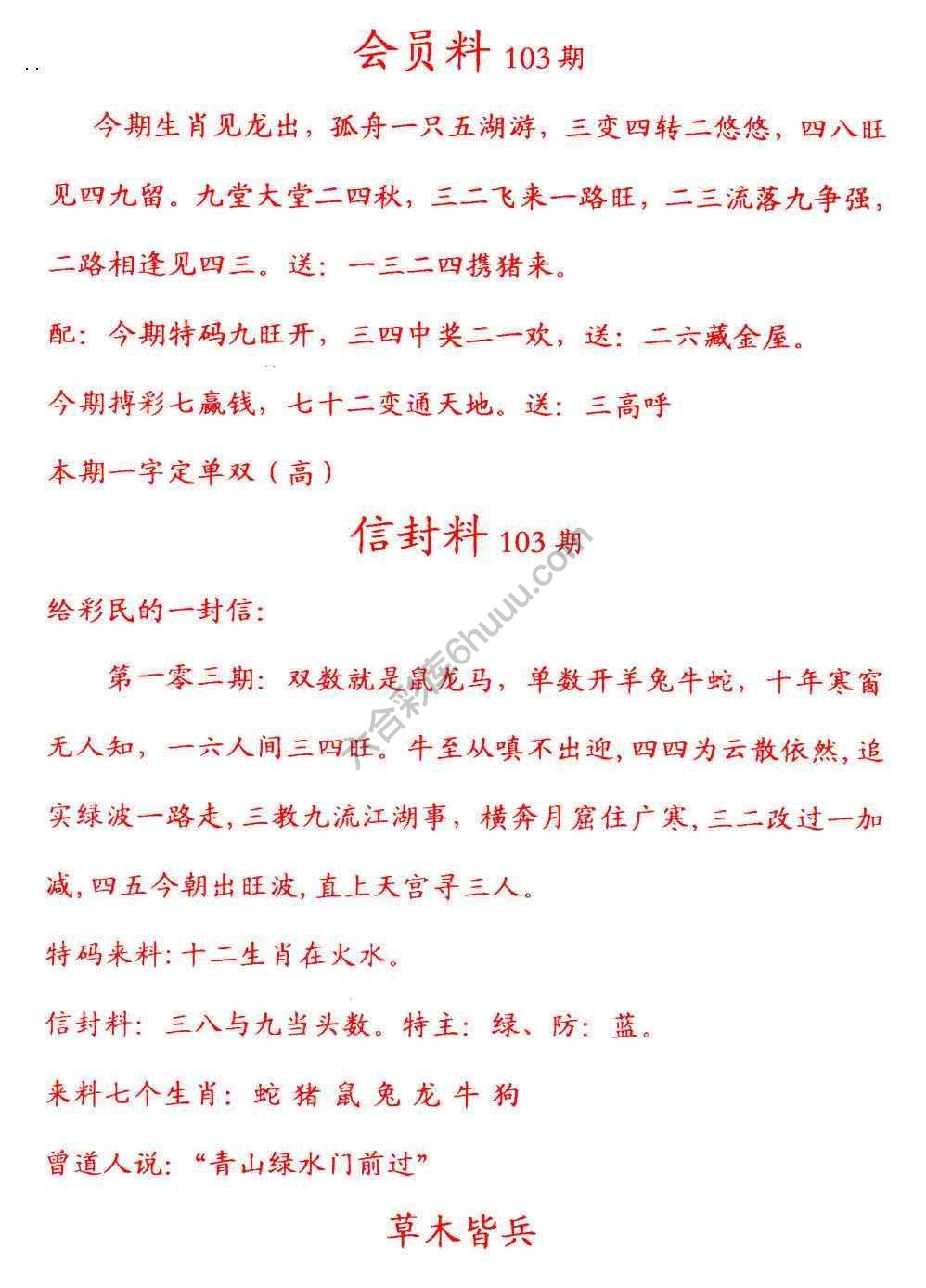 彩民信封
