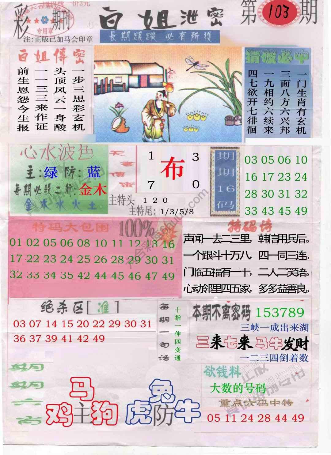 白姐泄密