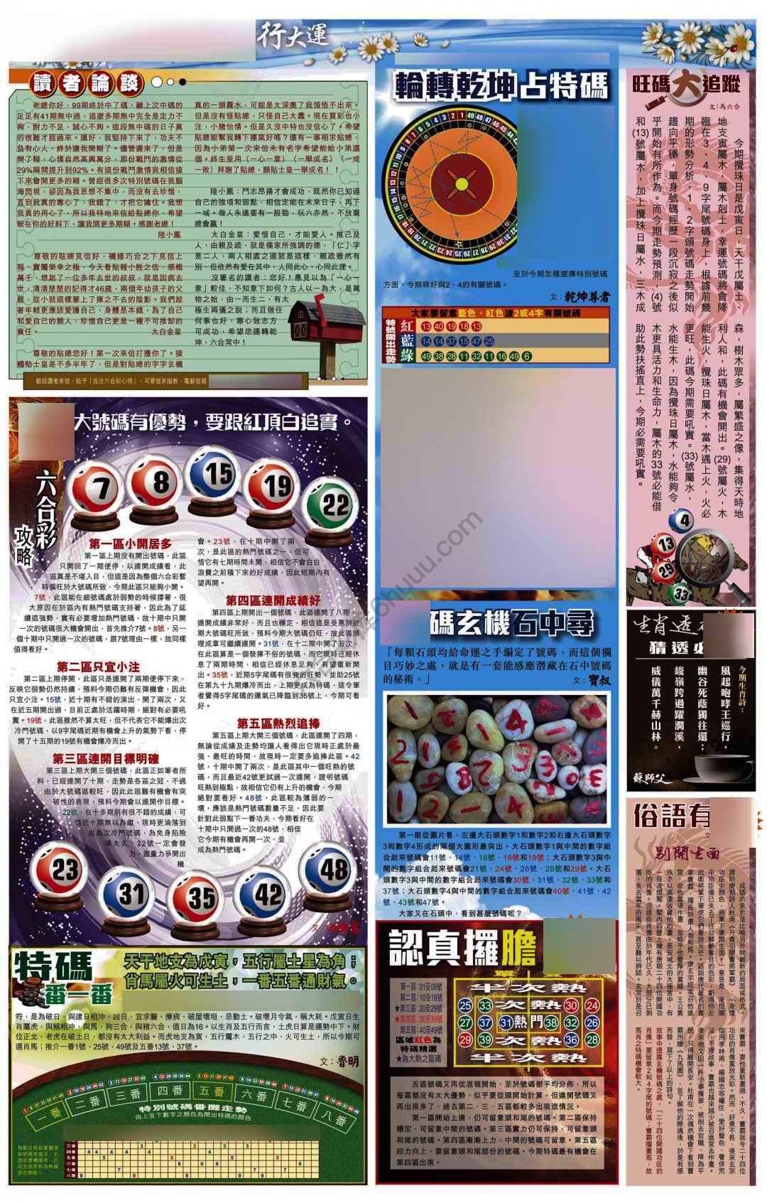 大版贴士皇