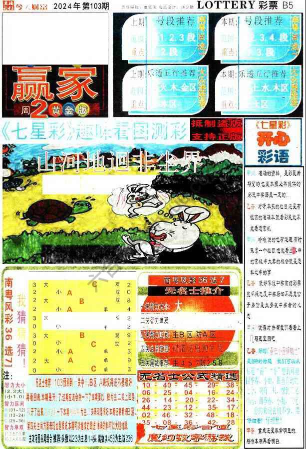 财富赢家