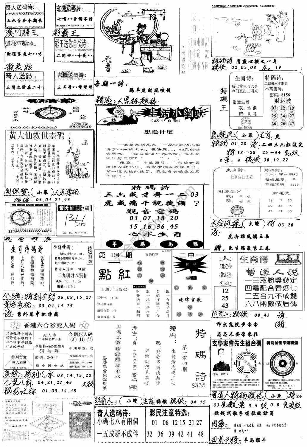 手写综合资料