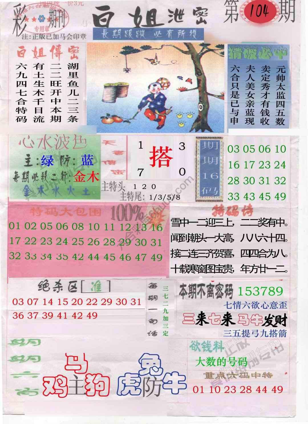白姐泄密