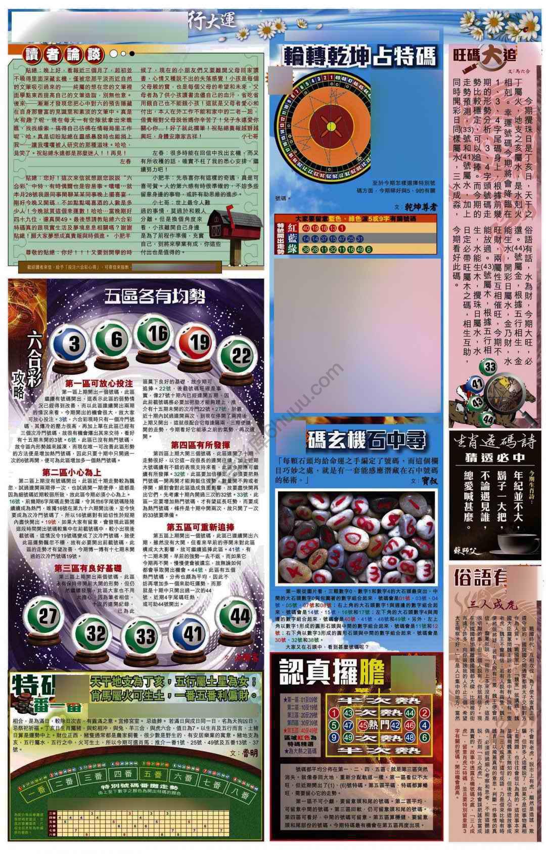 大版贴士皇