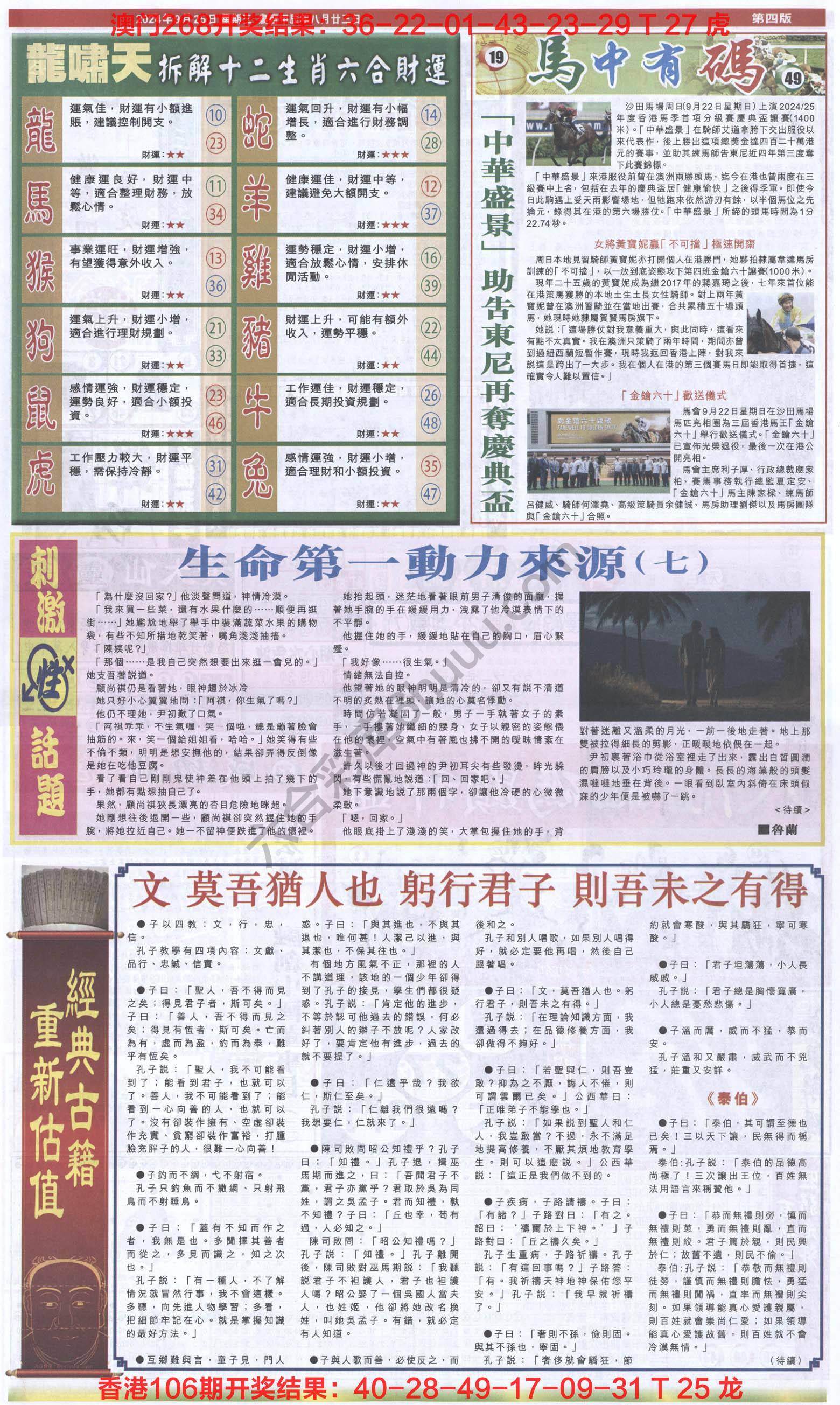 跑狗图