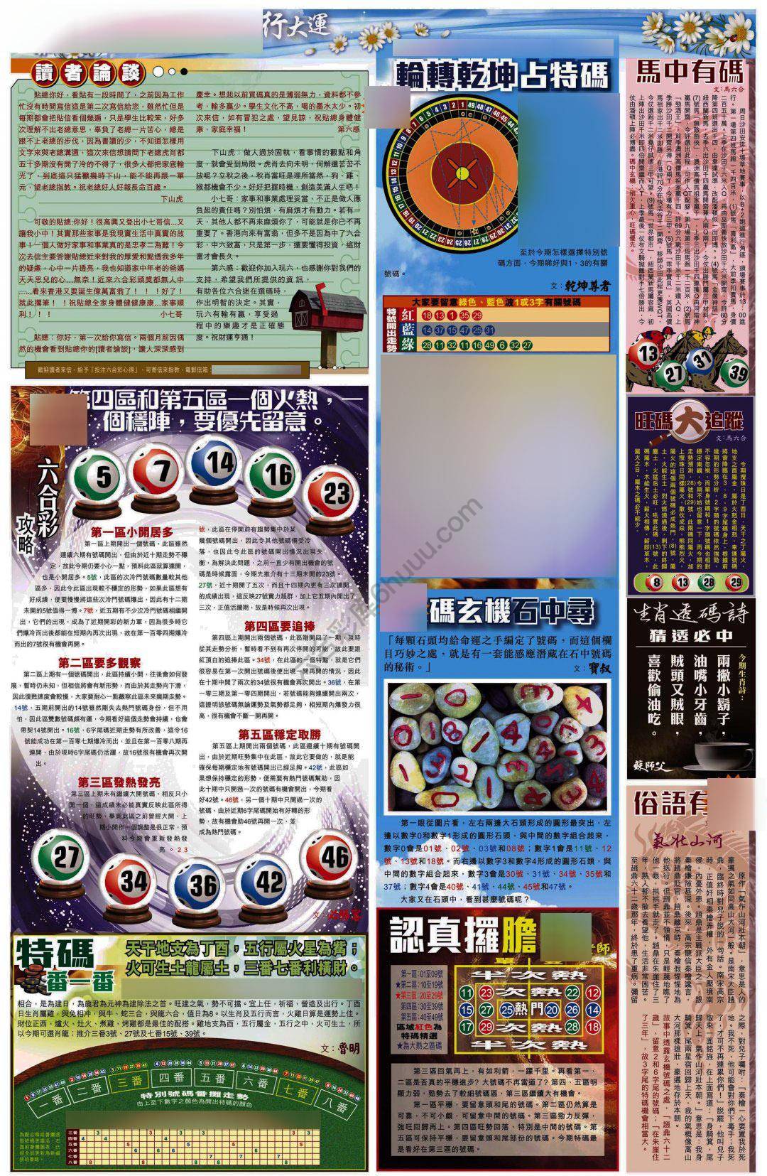 大版贴士皇