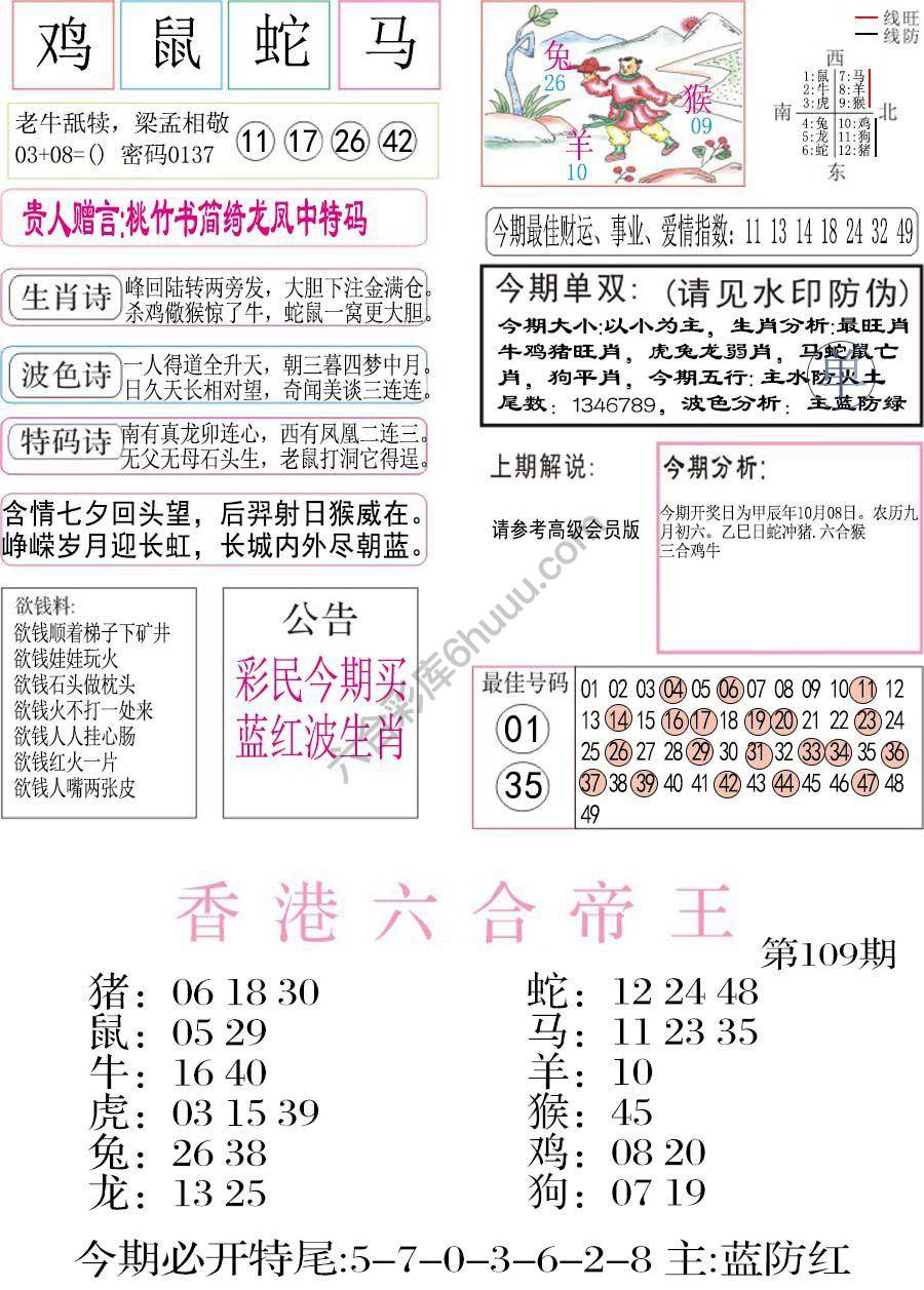 凤凰闲情