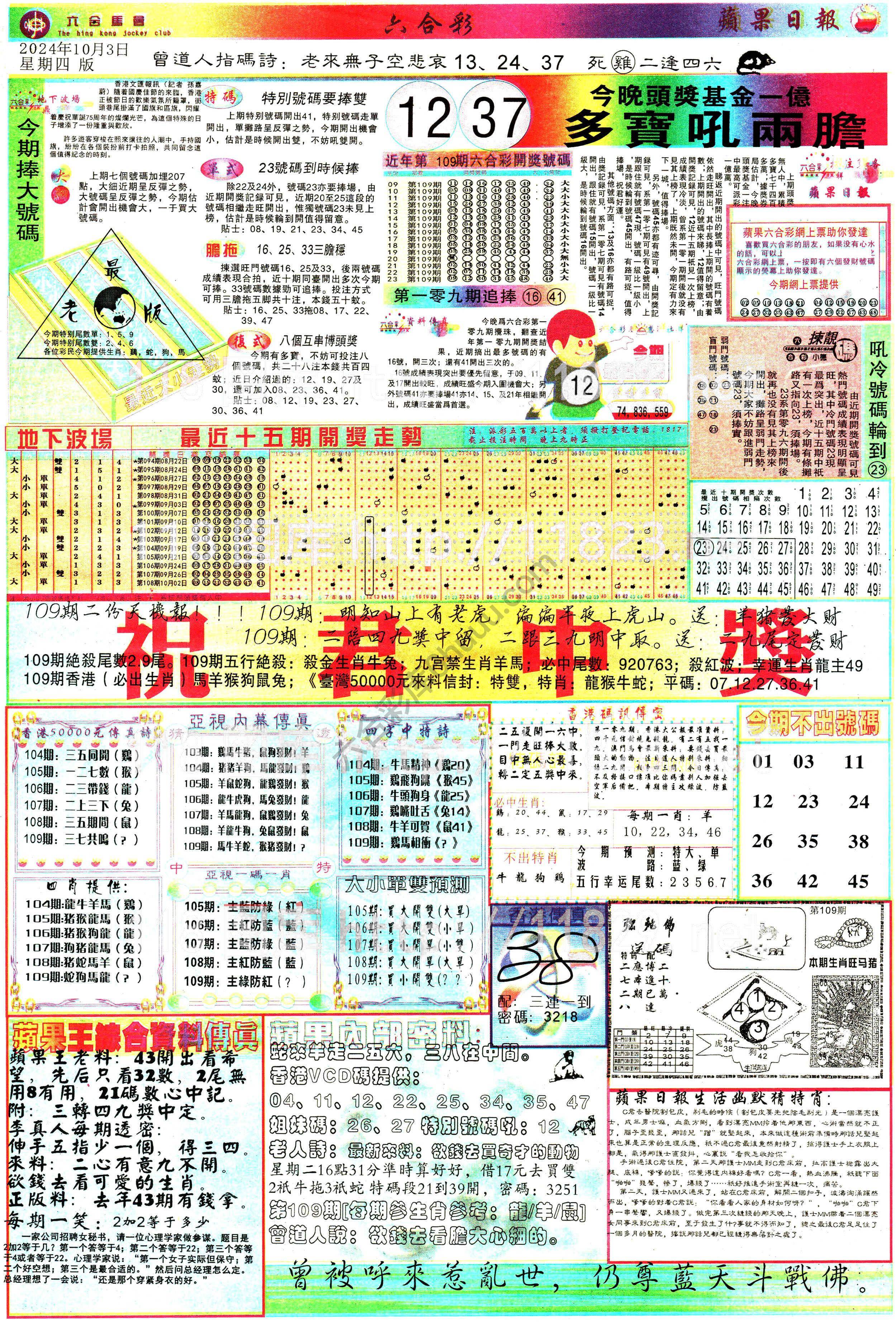 苹果日报