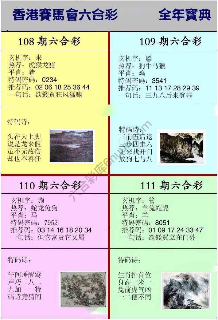 全年宝典