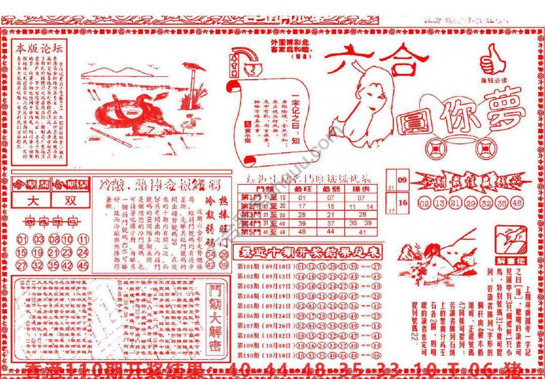 六合圆你梦