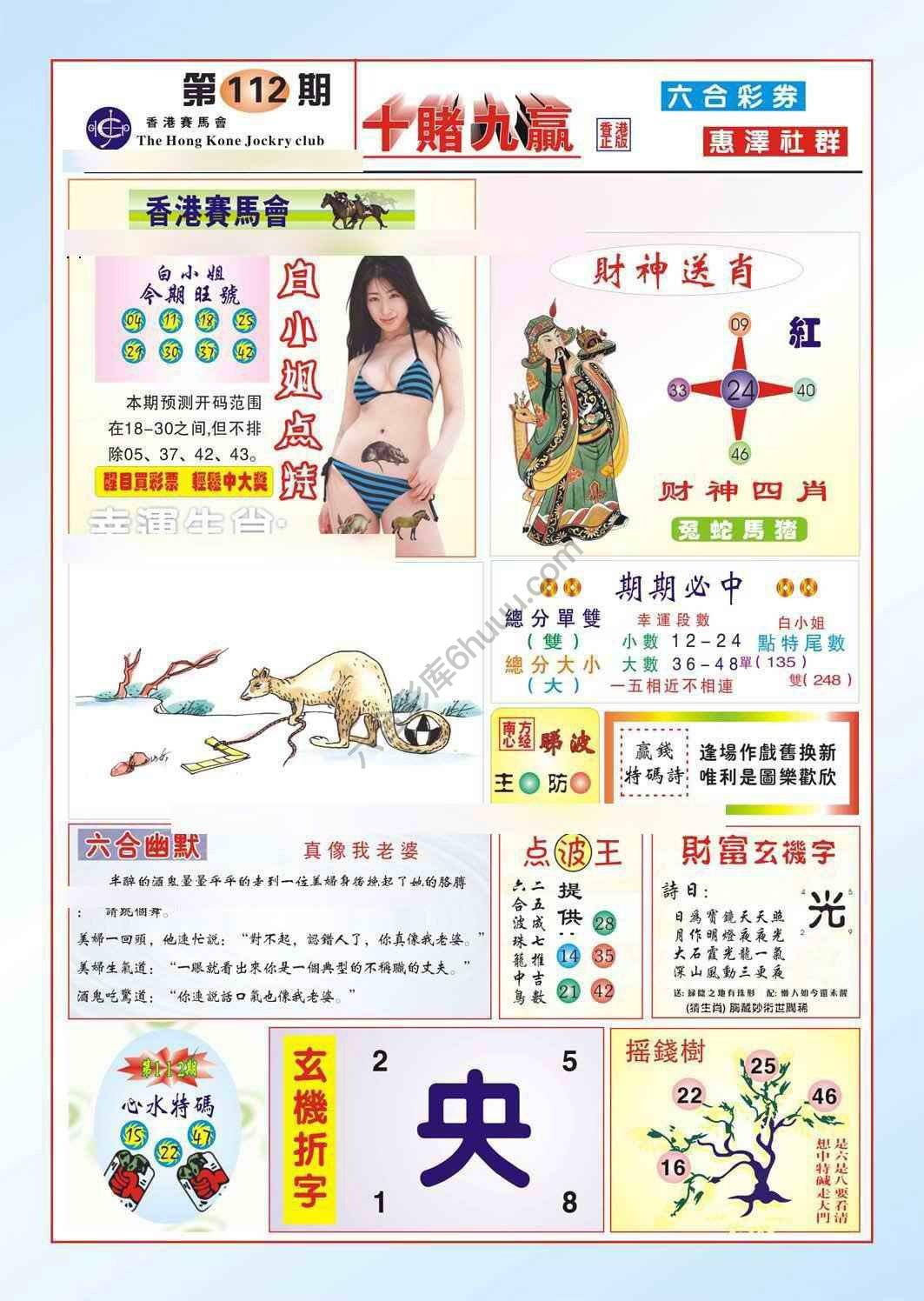 十赌九赢