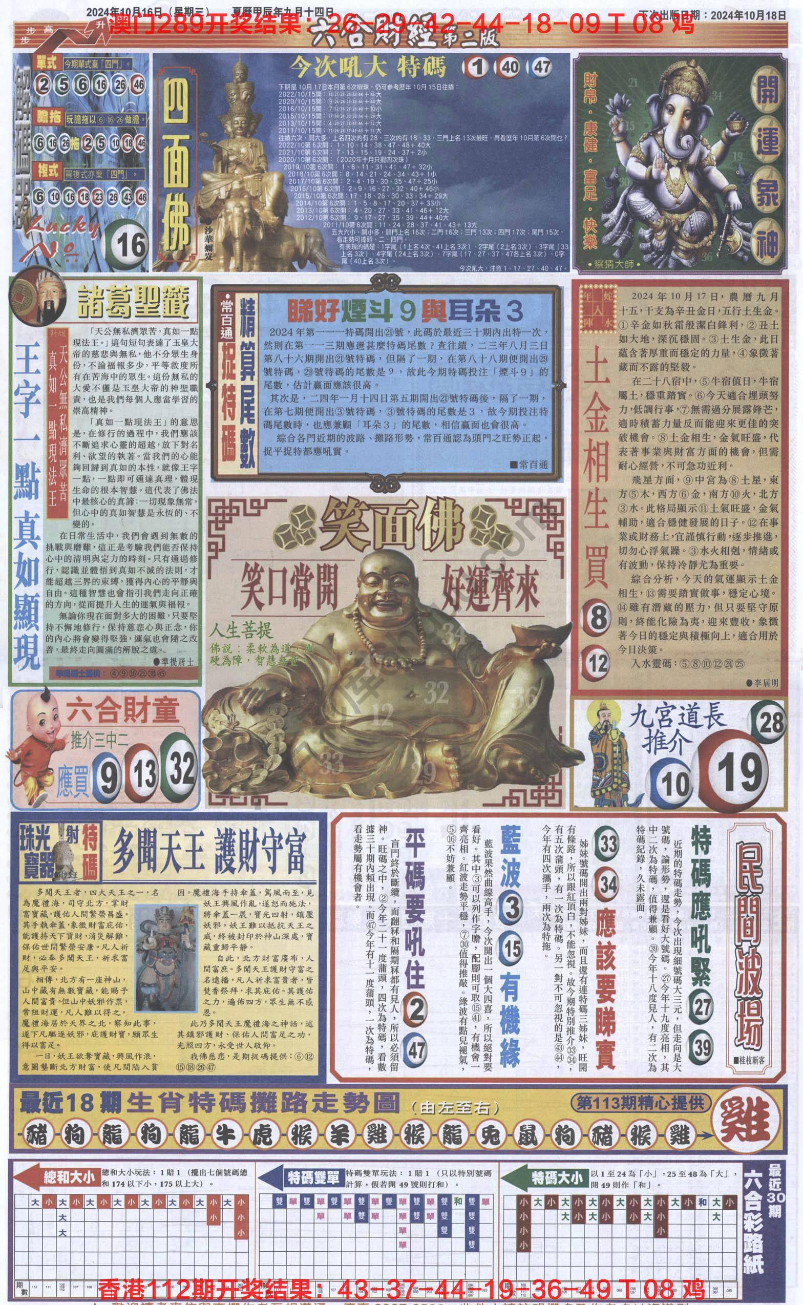 新六合财经