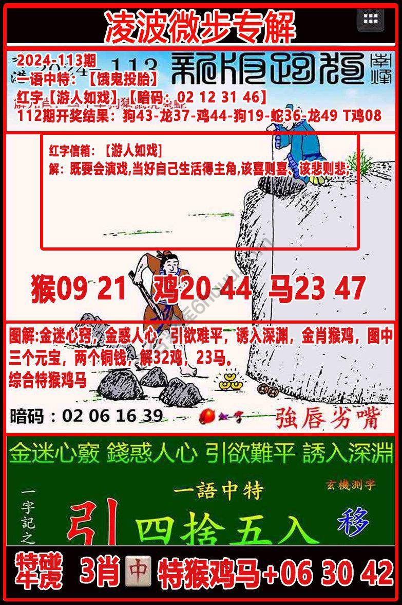 凌波微步解跑狗