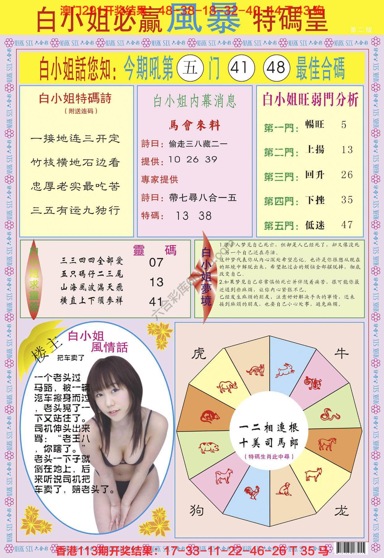 白小姐必赢特码皇