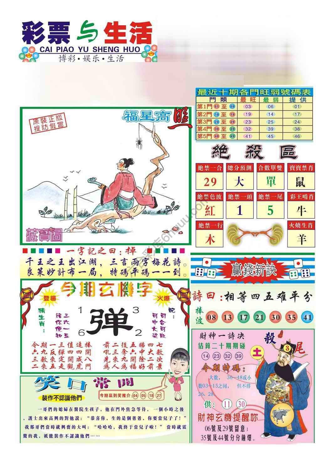 合众赌经