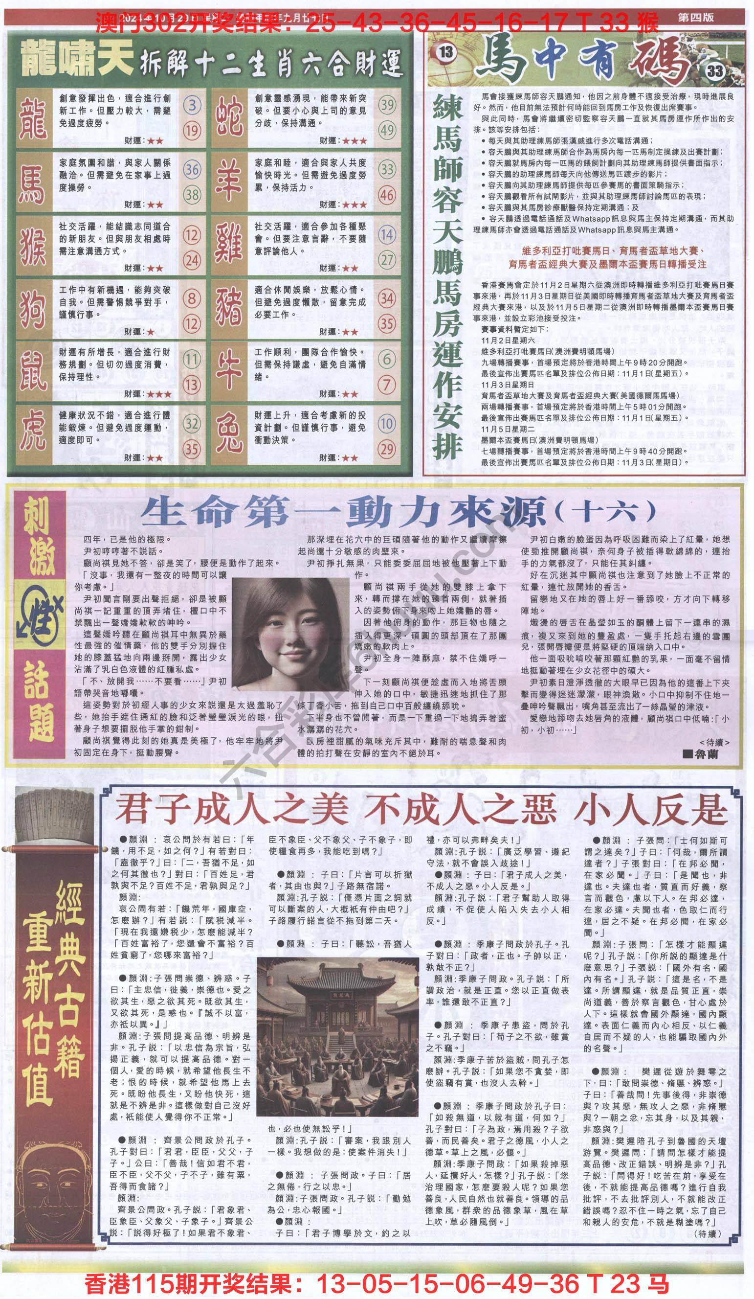 跑狗图