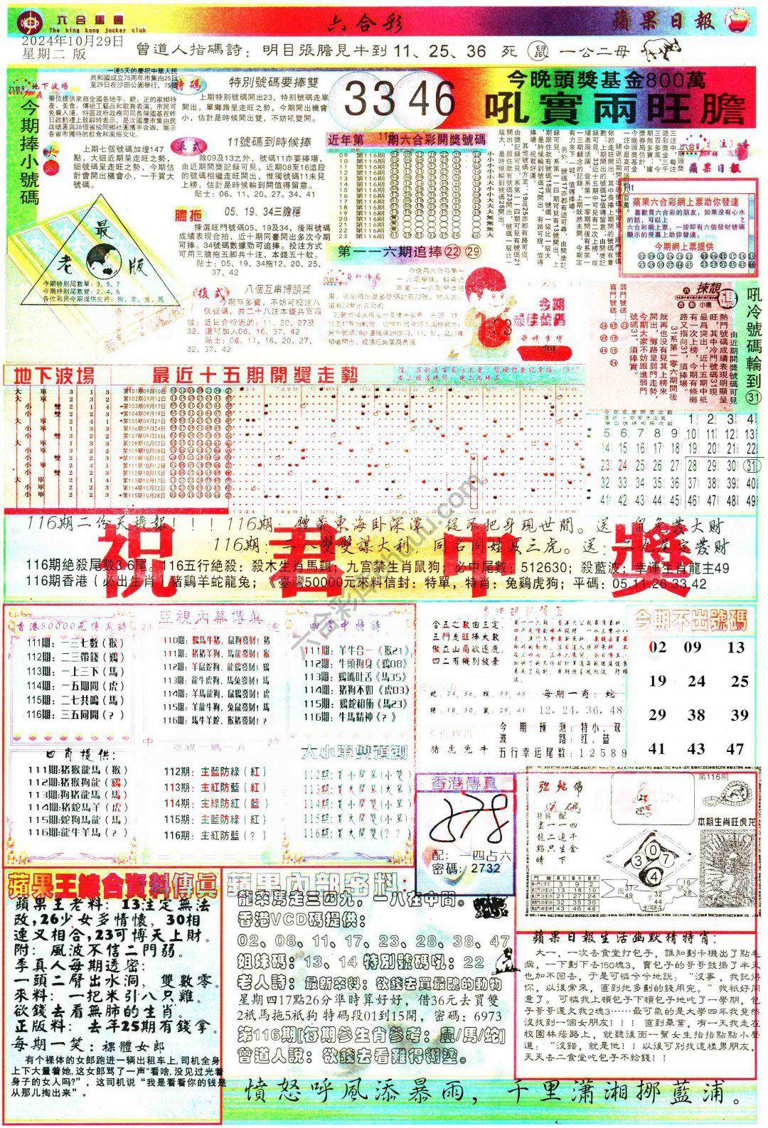 苹果日报