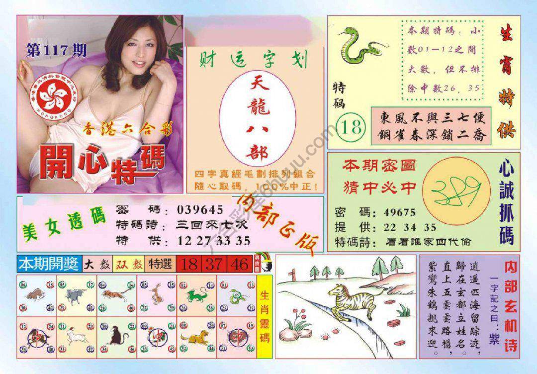 香港开心特码