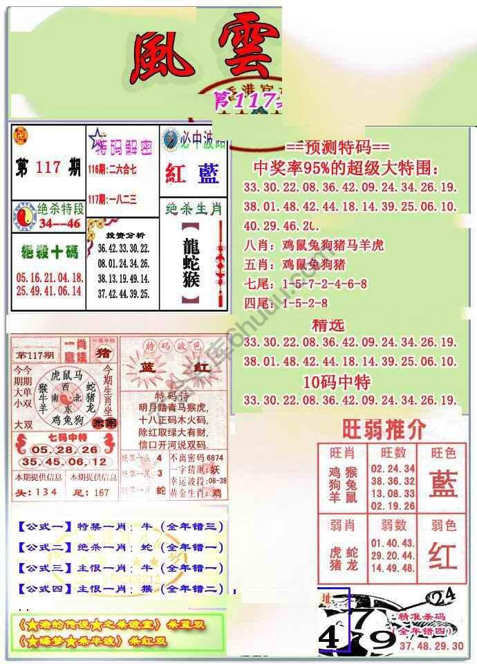 风云榜