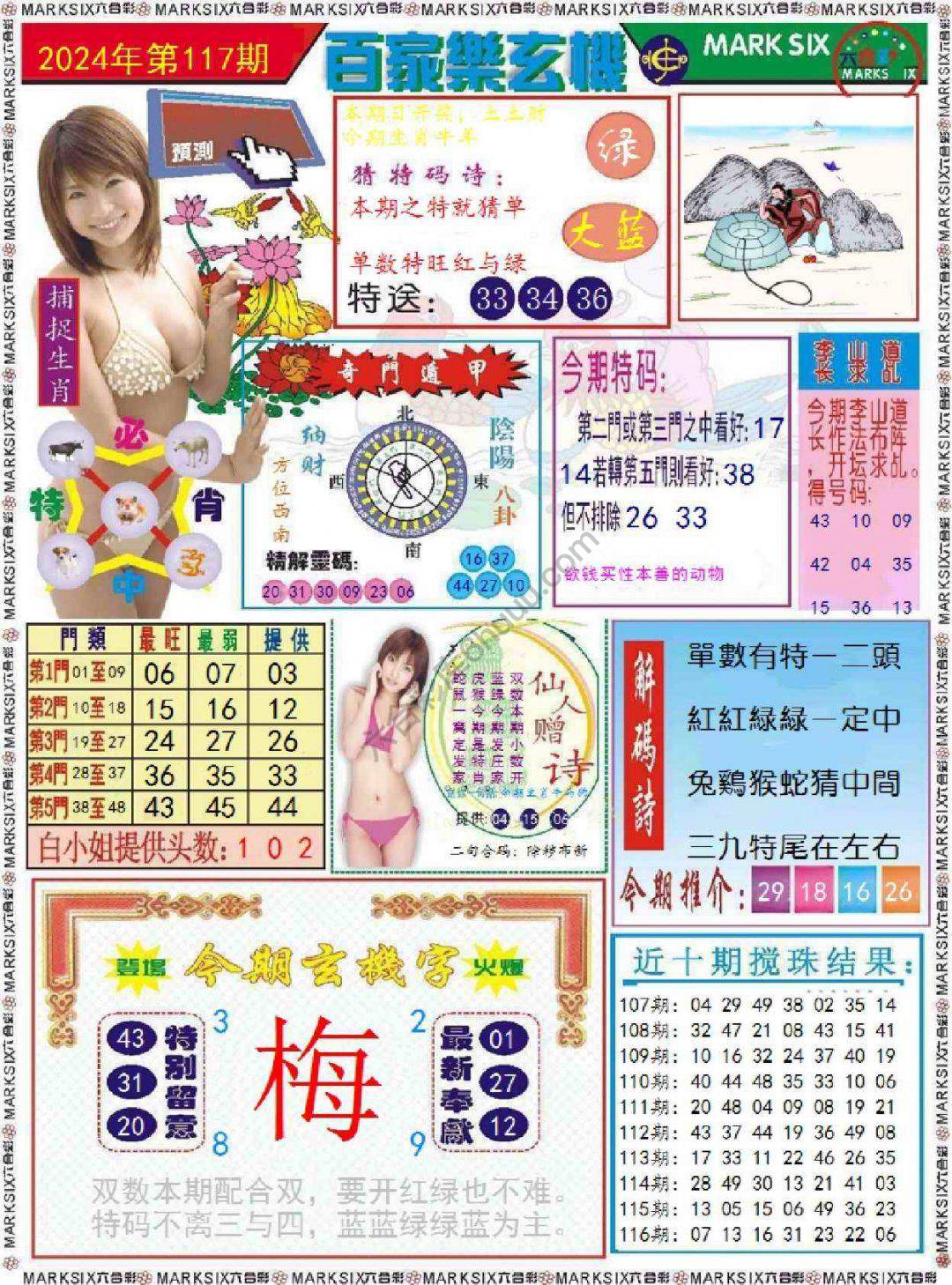 百家乐玄机