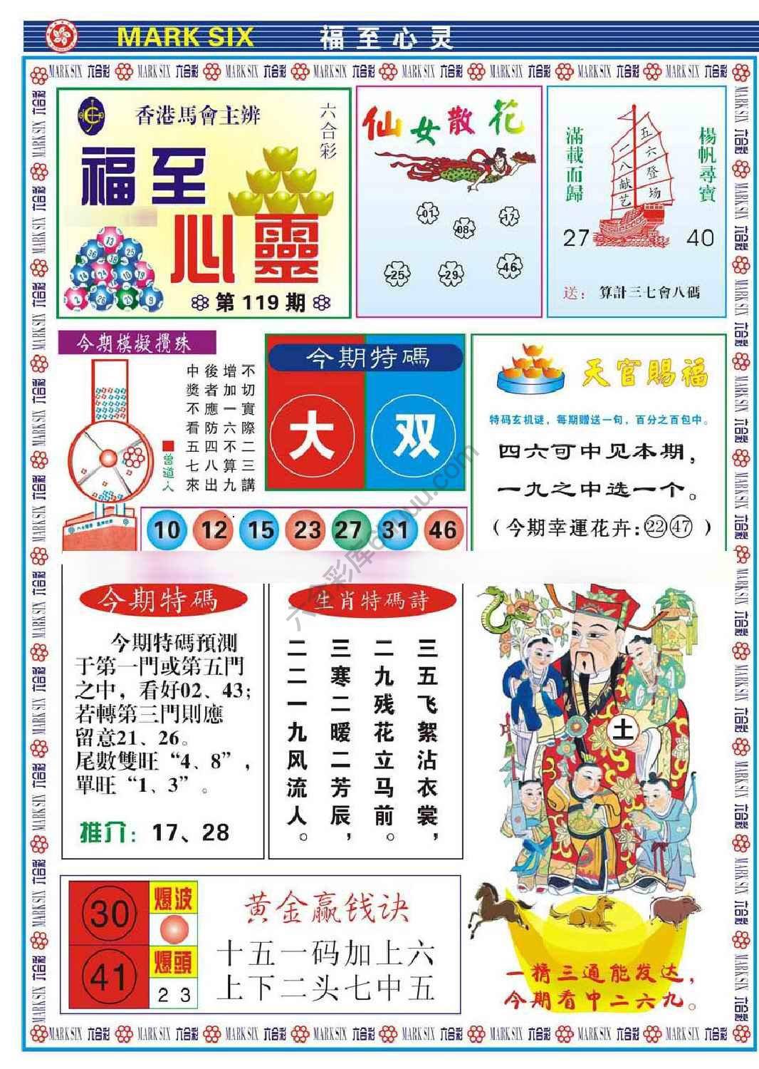 福至心灵