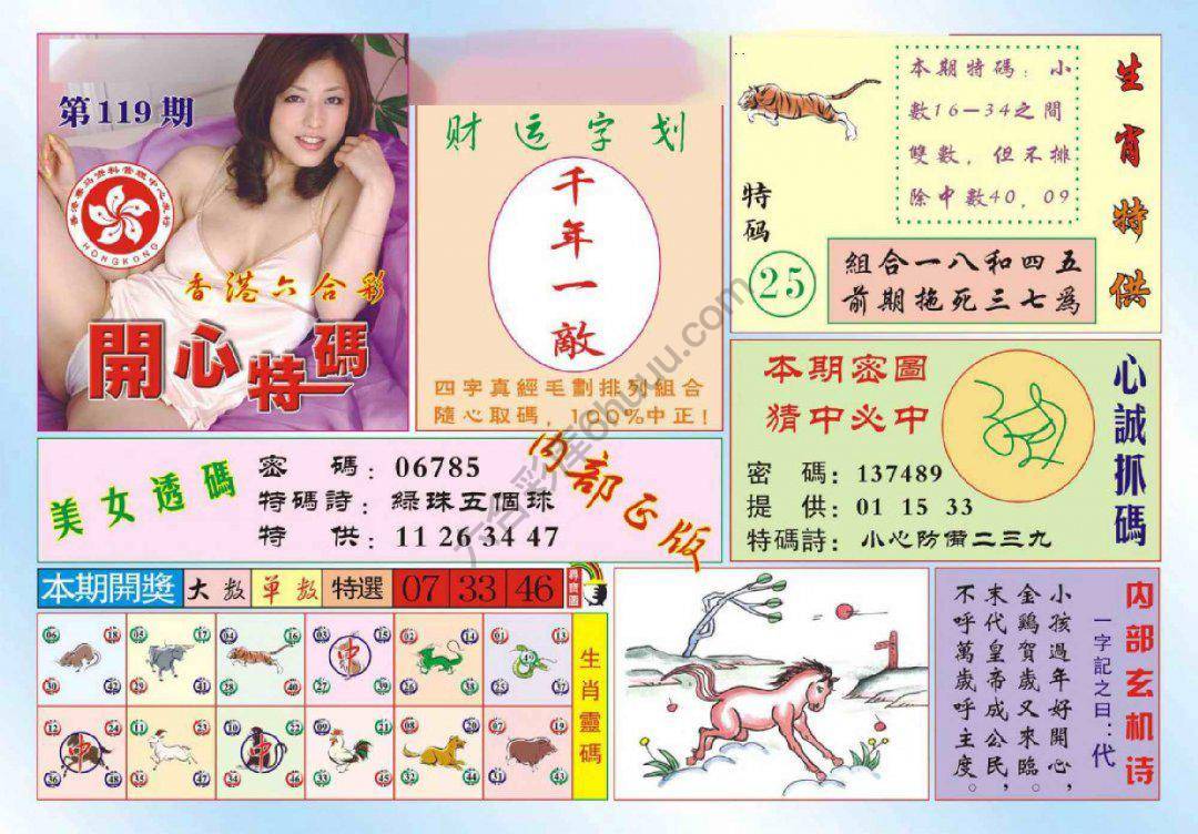 香港开心特码