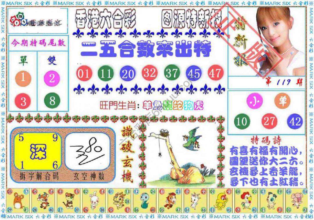 港版特新报