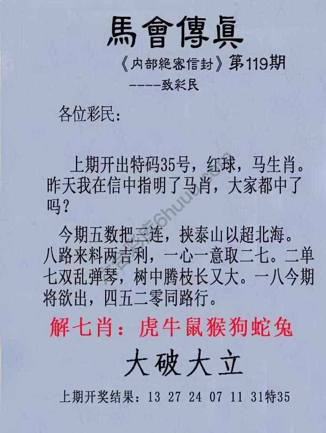 另版马会传真