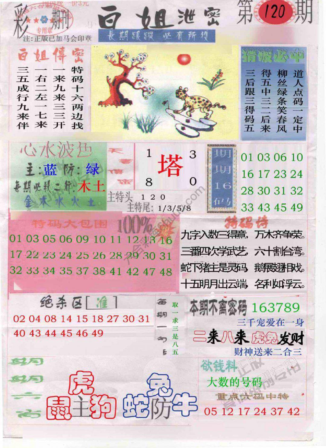 白姐泄密