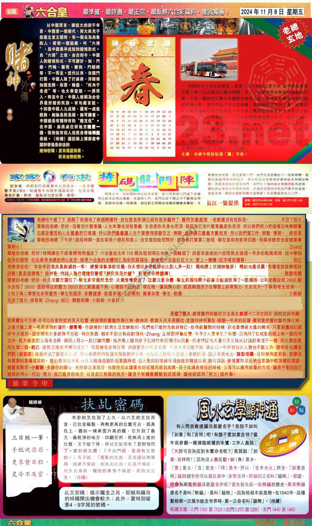 六合皇