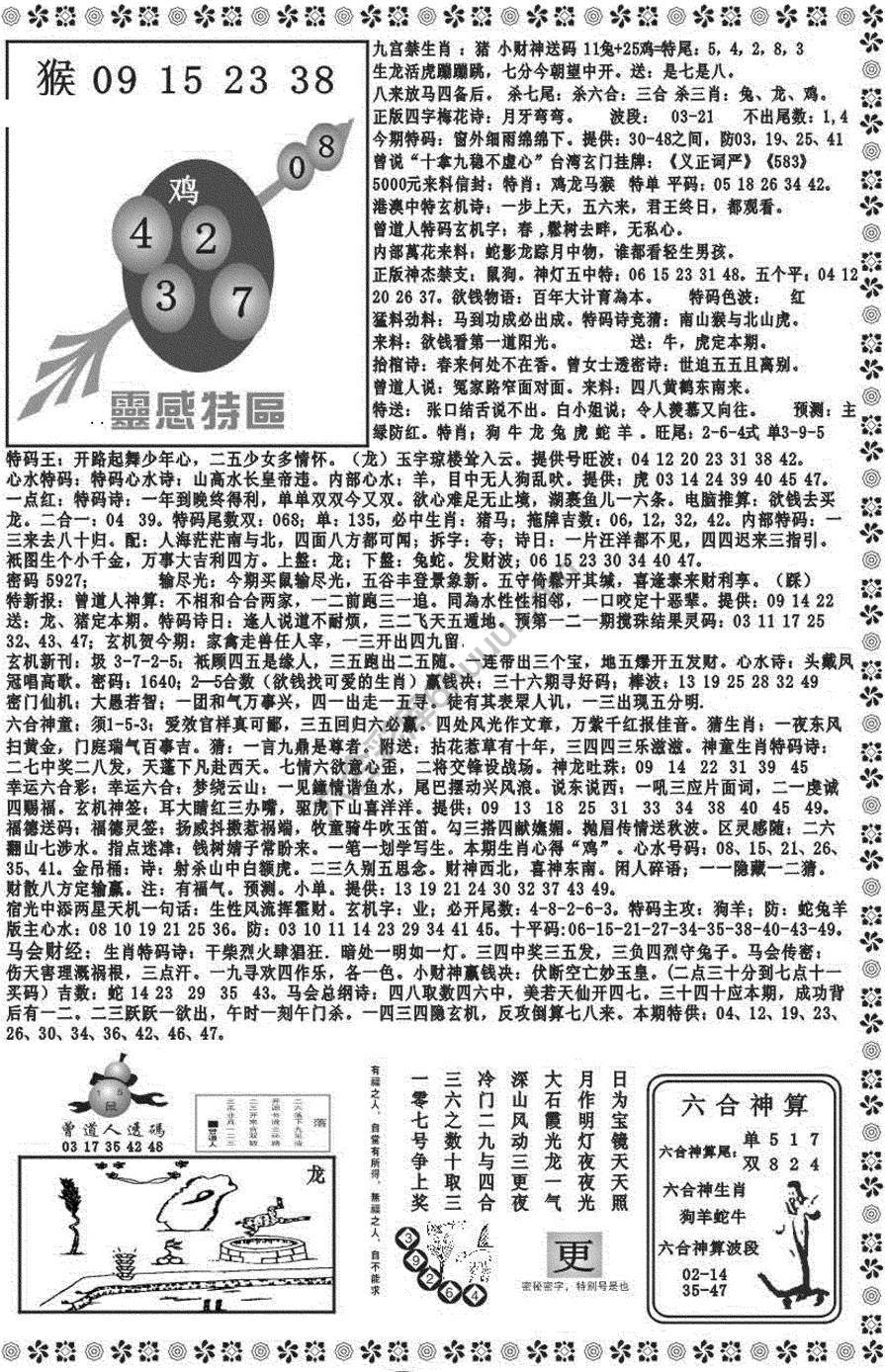 新香港彩霸王