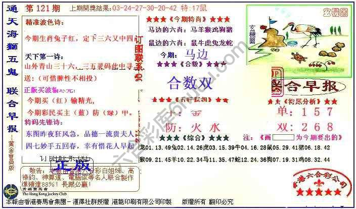 联合早报