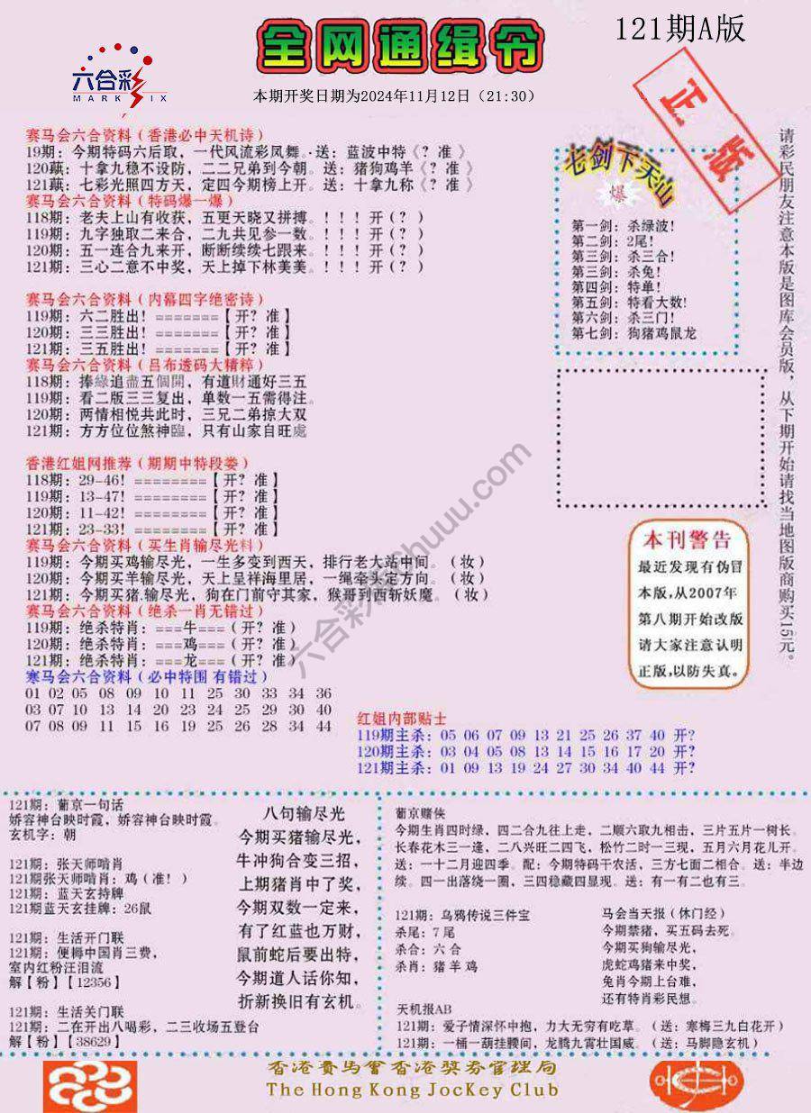 全网通缉令