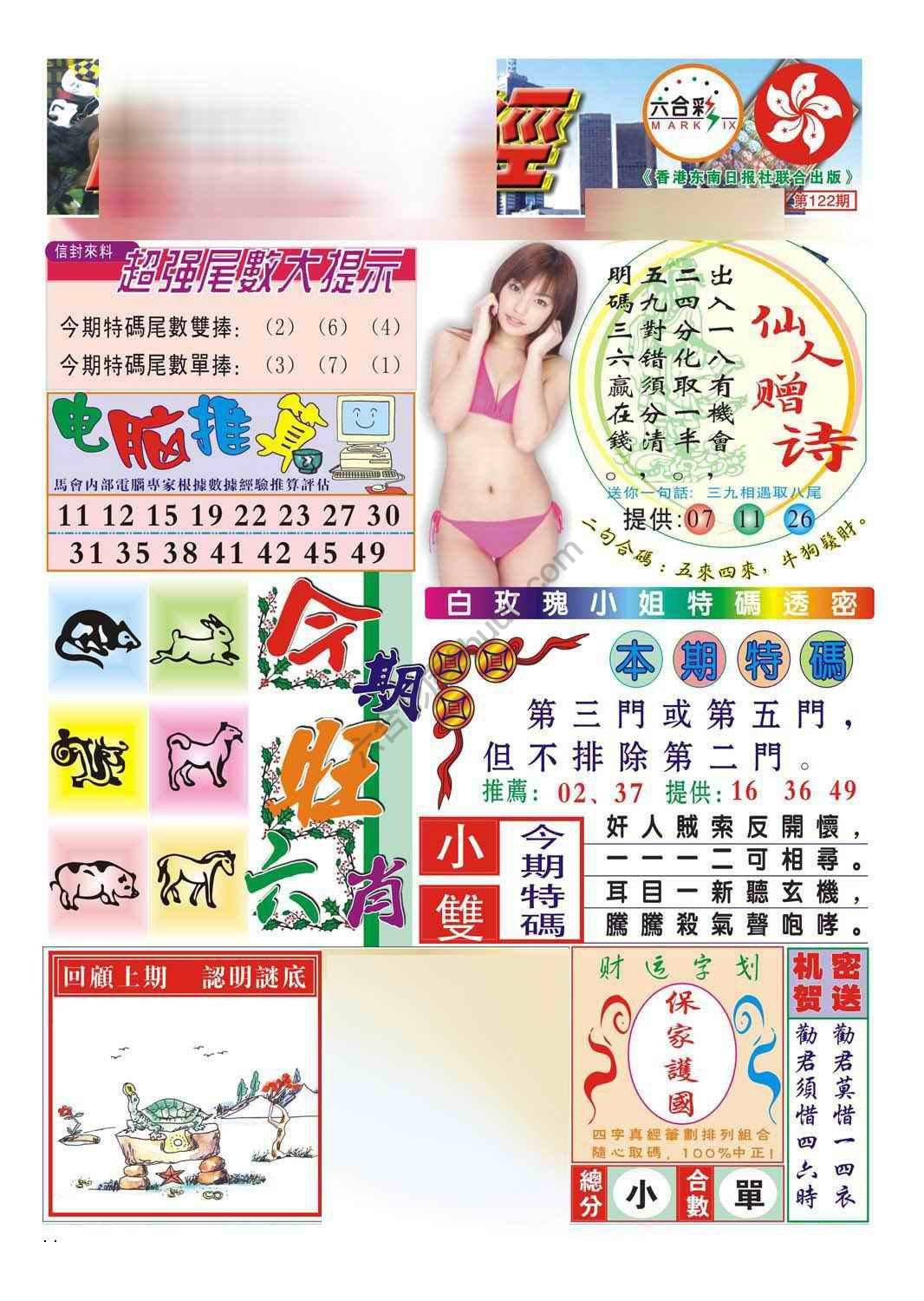 合众赌经