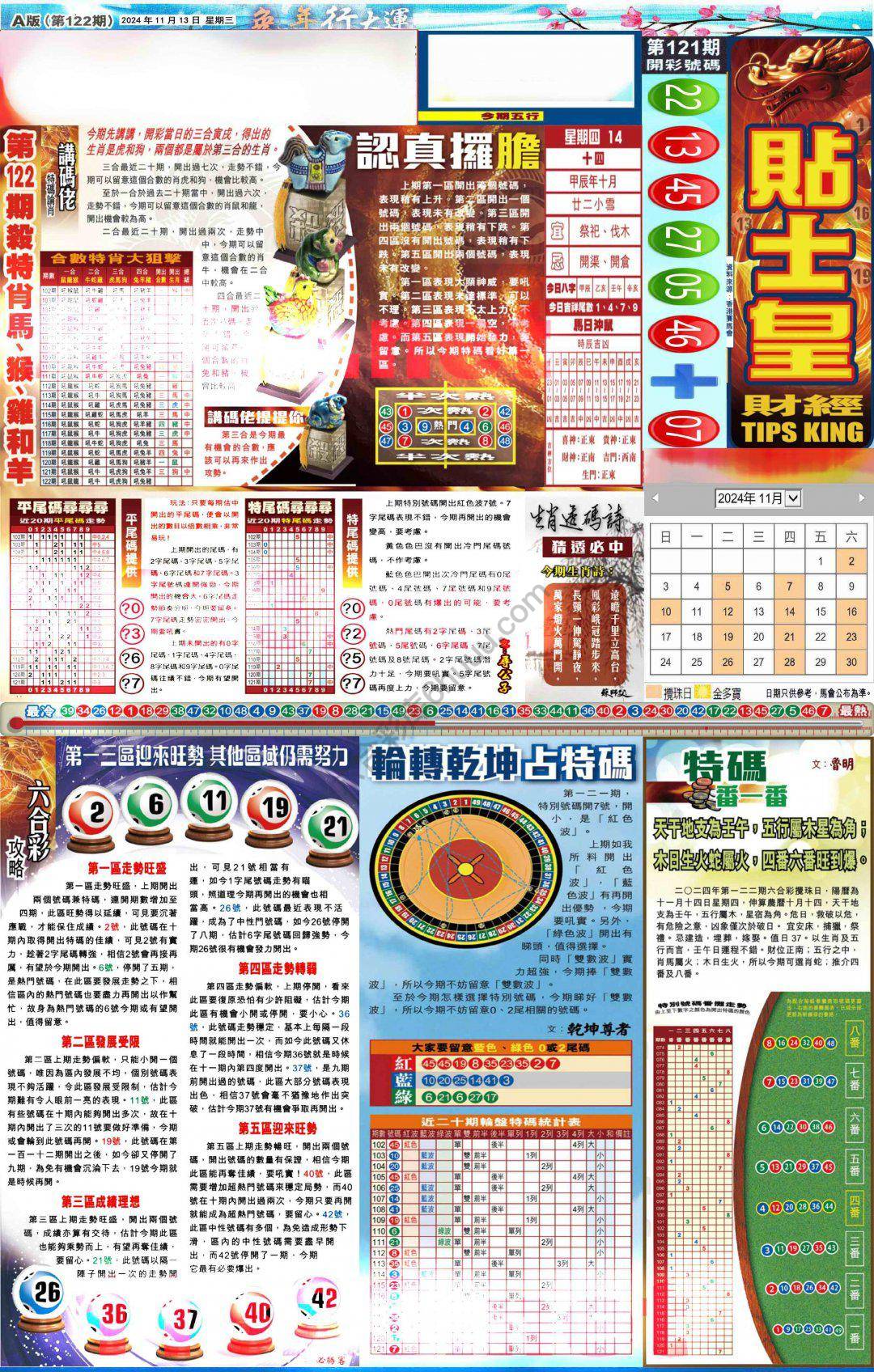 大版贴士皇