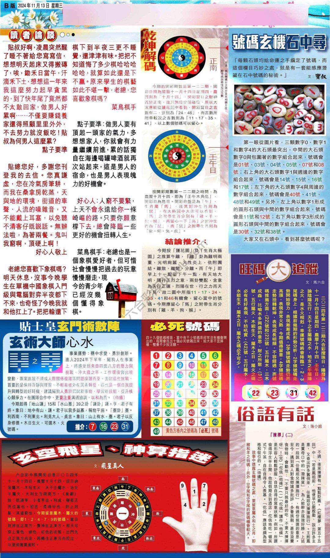 大版贴士皇