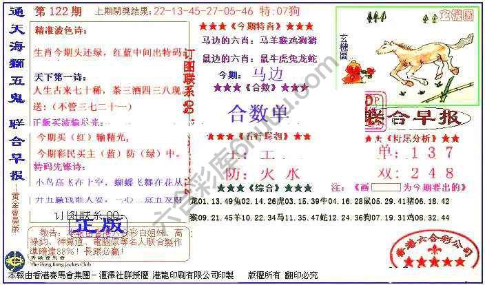 联合早报