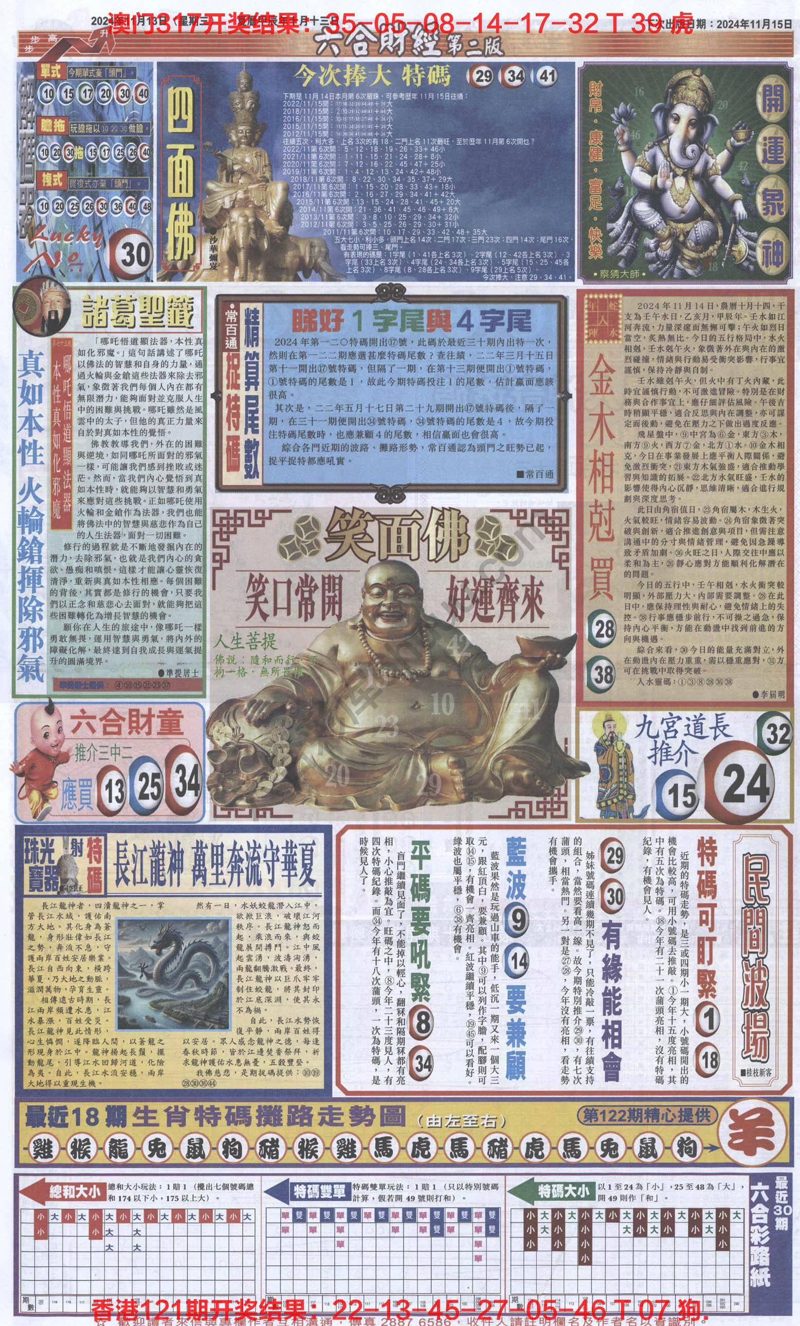 新六合财经