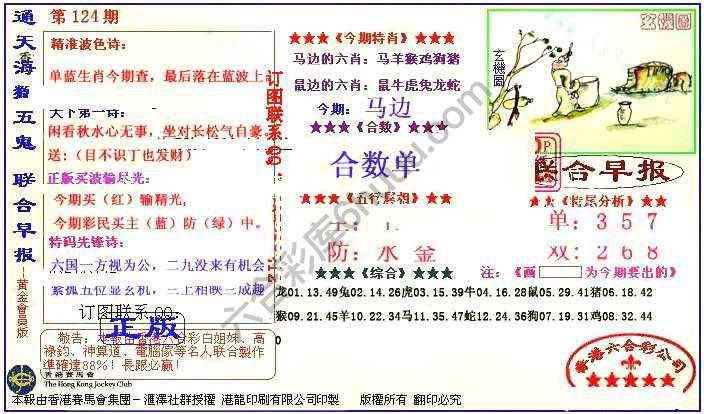 联合早报