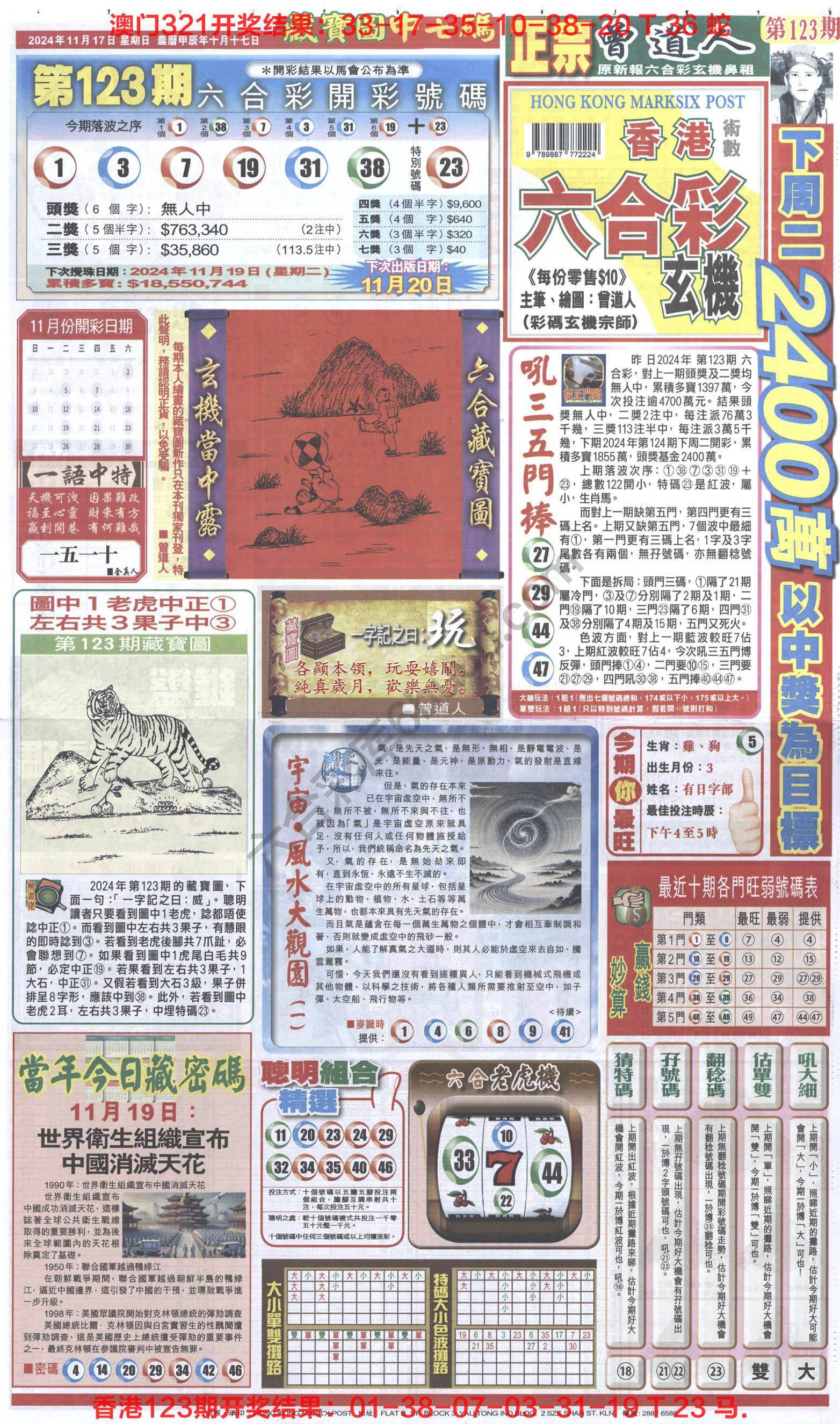 跑狗图