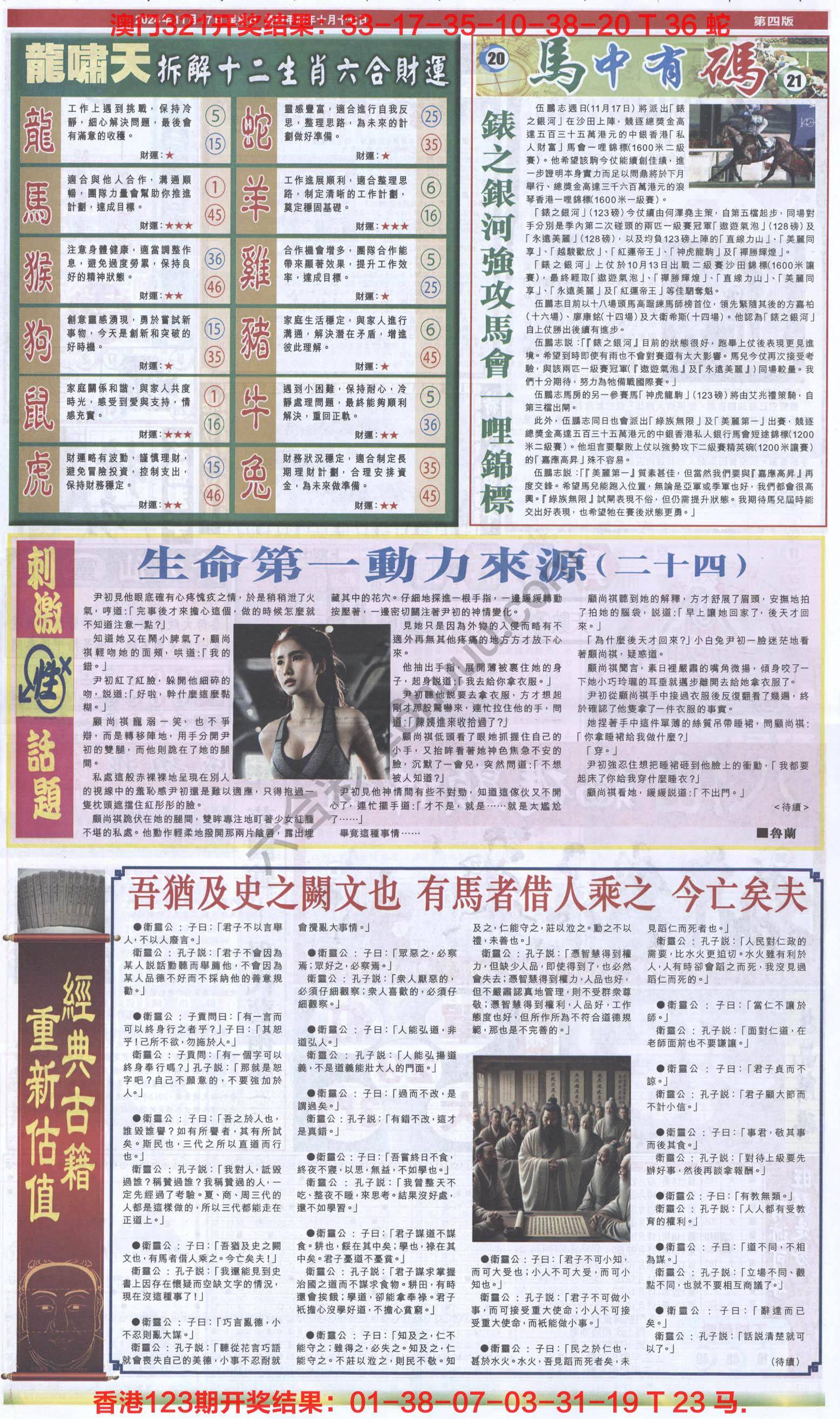 跑狗图