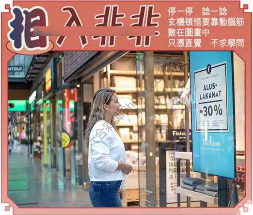 相入非非