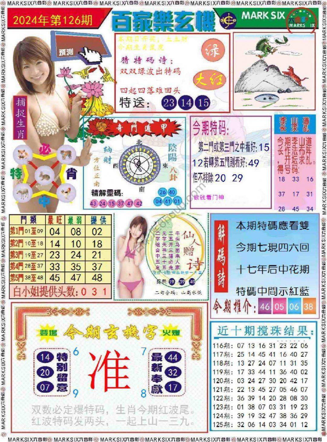 百家乐玄机