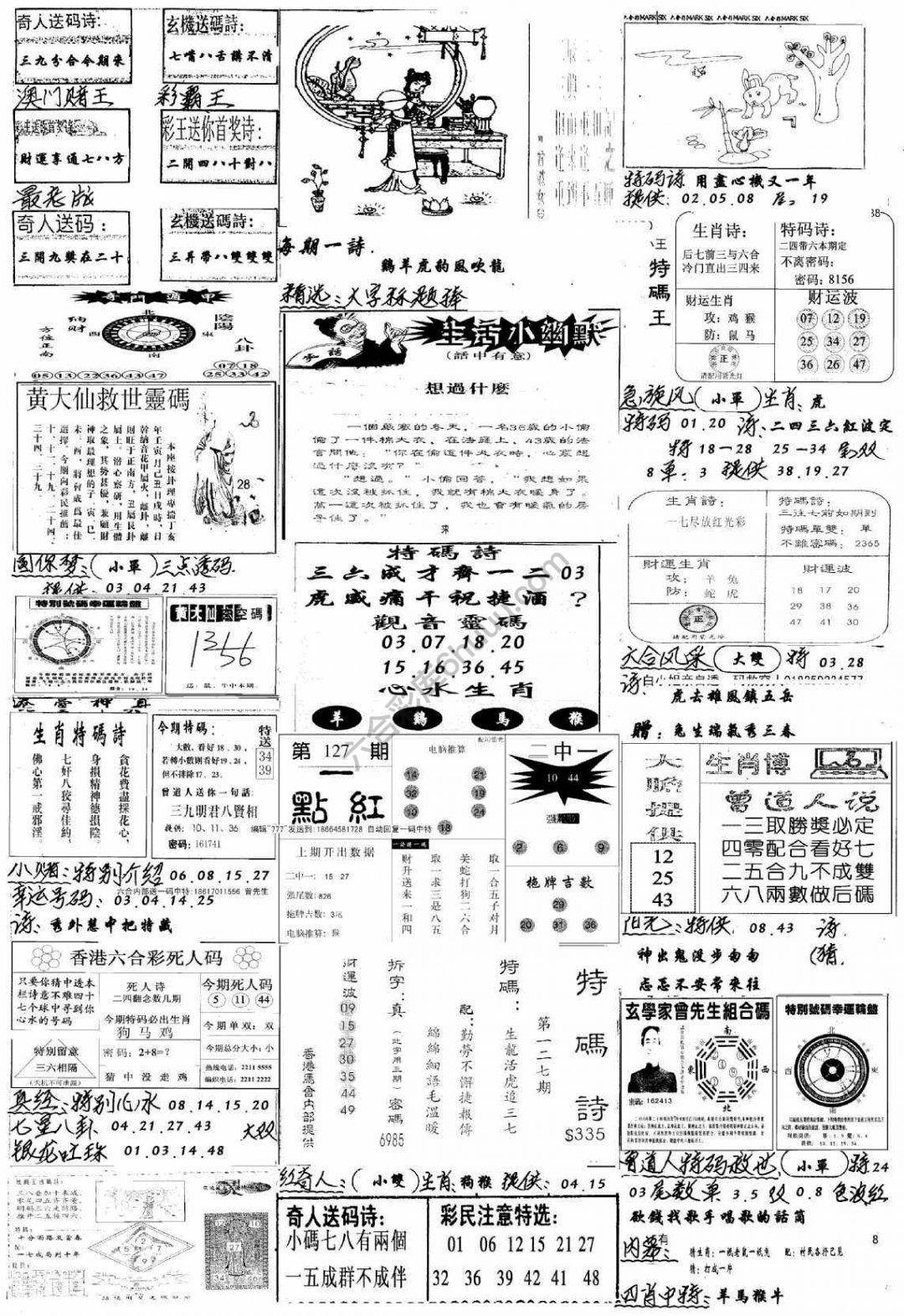 手写综合资料