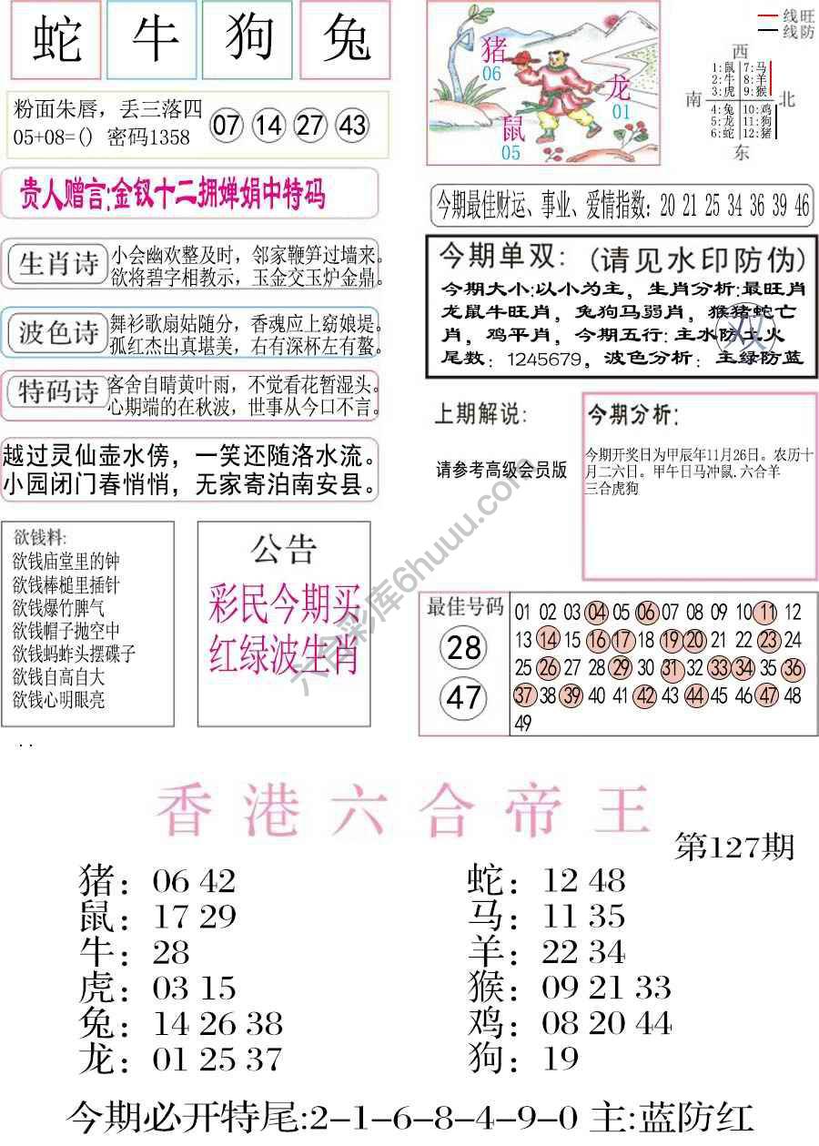凤凰闲情