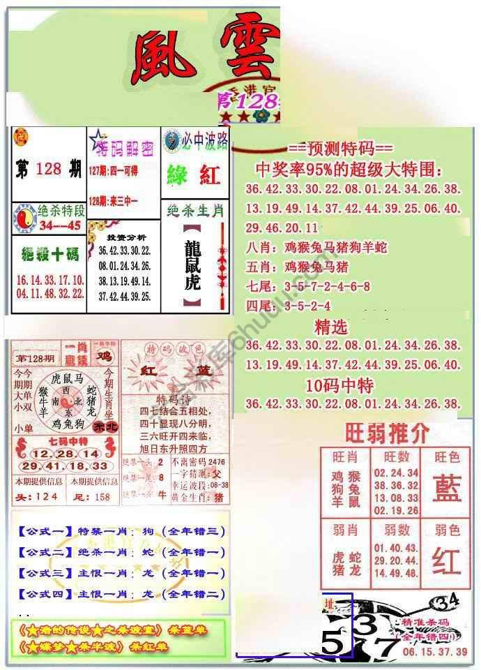 风云榜