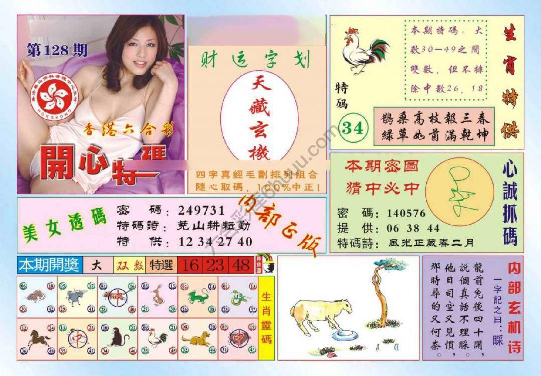 香港开心特码