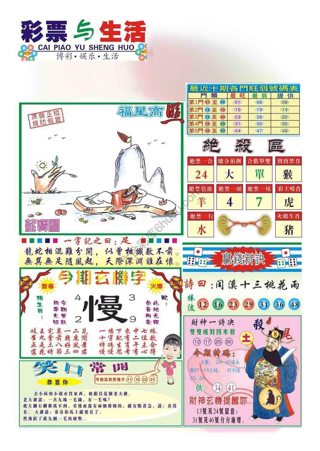 合众赌经